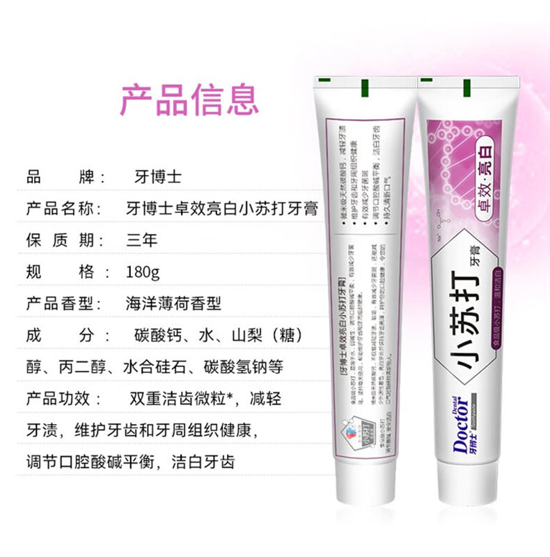 DentalDoctor ʿСմ׿Ч 180g