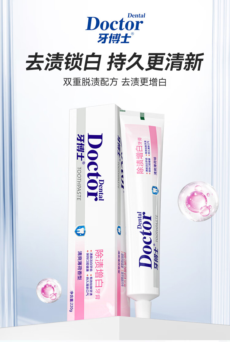 DentalDoctor ʿ220g