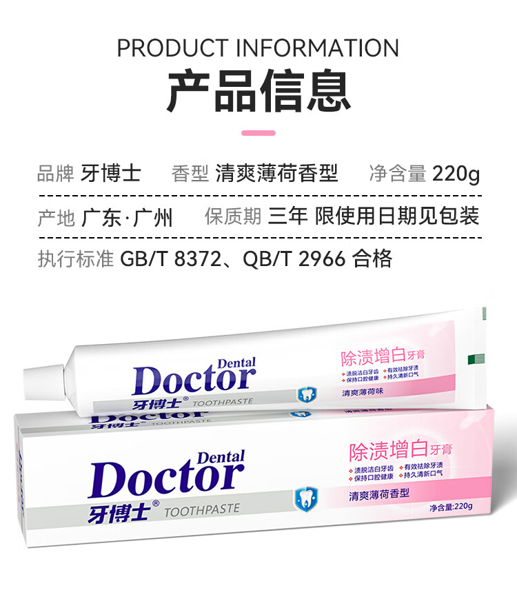 DentalDoctor ʿ220g