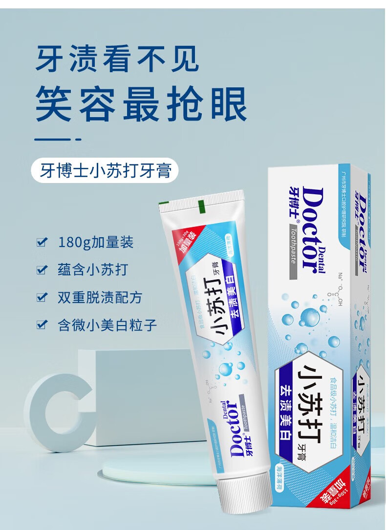 DentalDoctor ʿСմȥ 180g