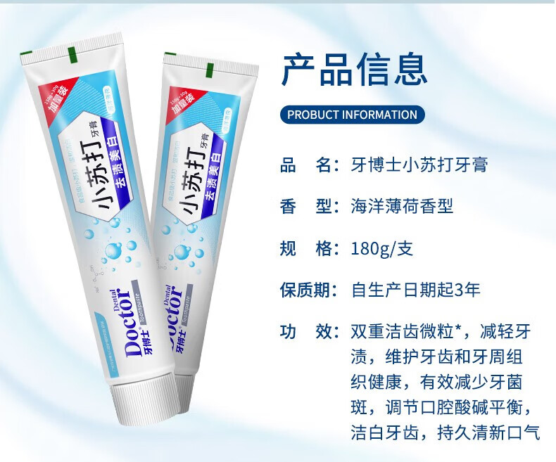DentalDoctor ʿСմȥ 180g