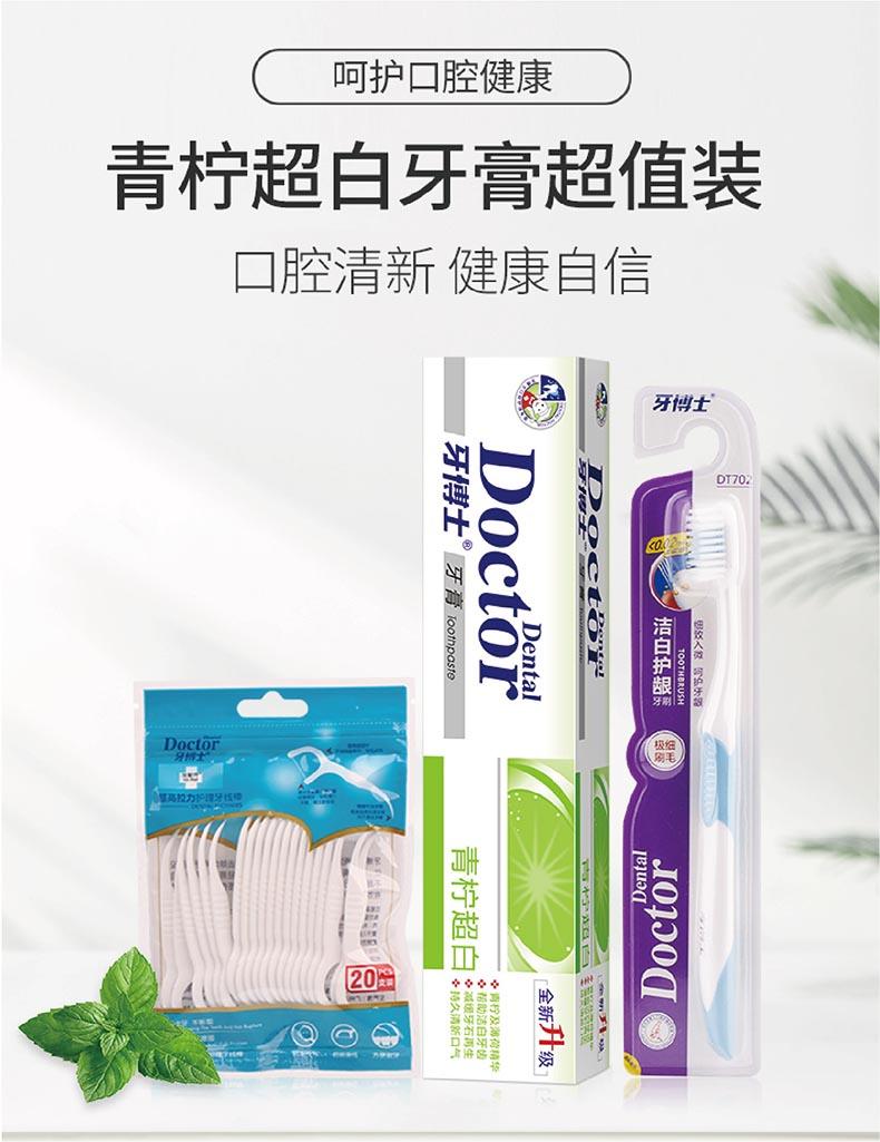DentalDoctor ʿ (DH) װ