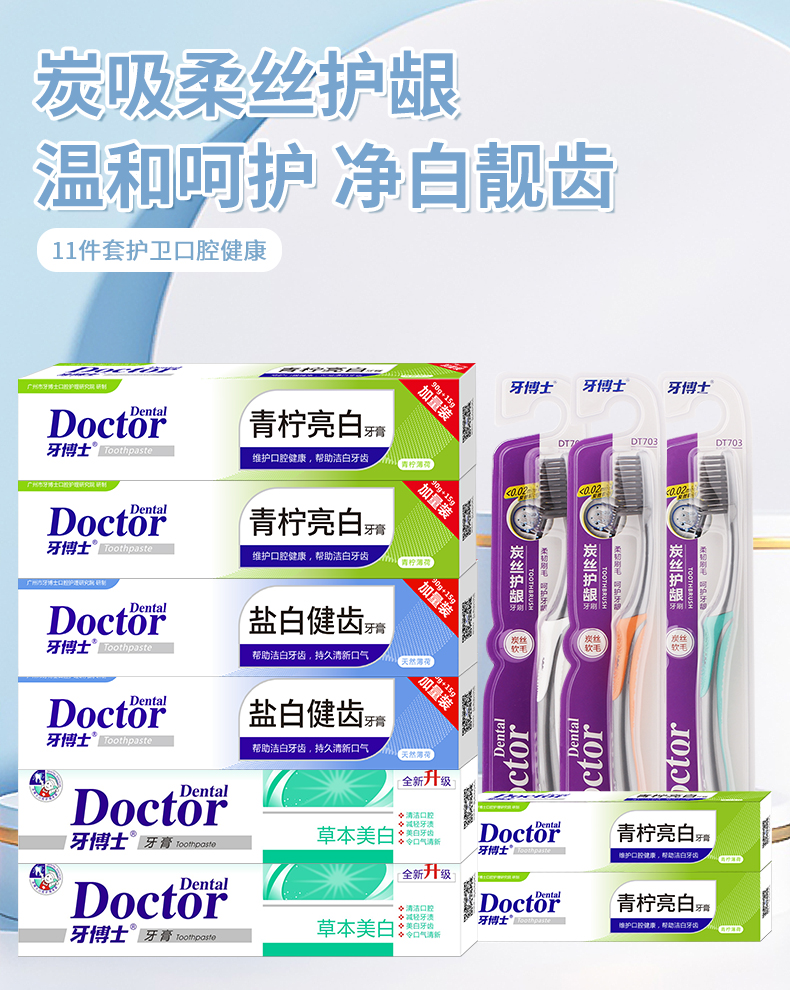 DentalDoctor ʿˢֵװ11