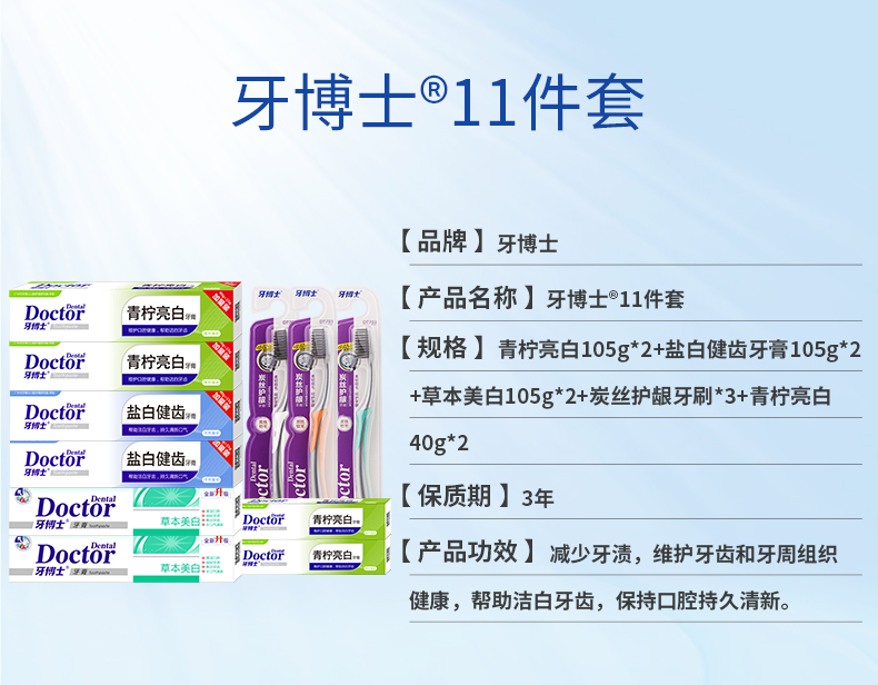 DentalDoctor ʿˢֵװ11