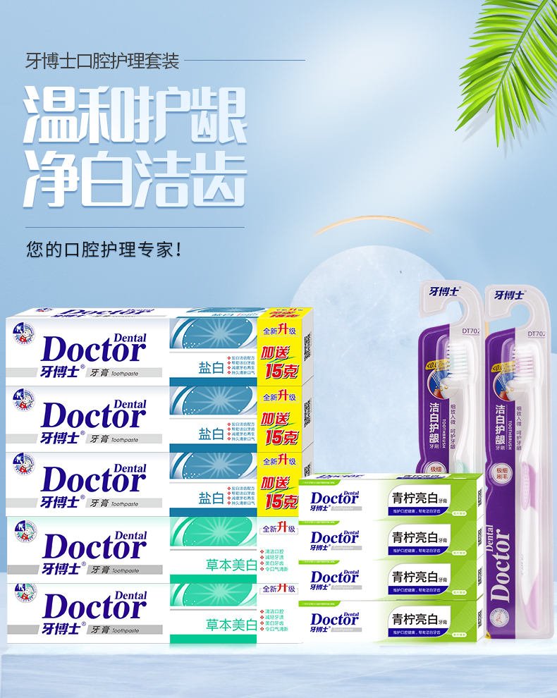DentalDoctor ʿΰ+ݱǻ11