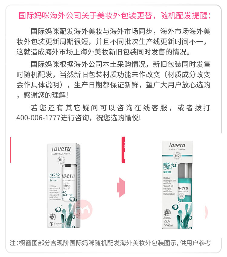 Lavera ¹ޱл岣ᱣʪ뾫Һ Ȿԭ