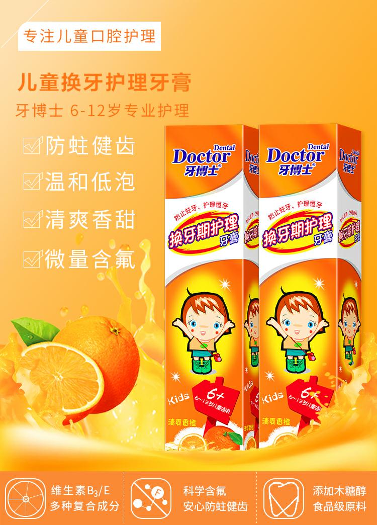 DentalDoctor ʿͯװ