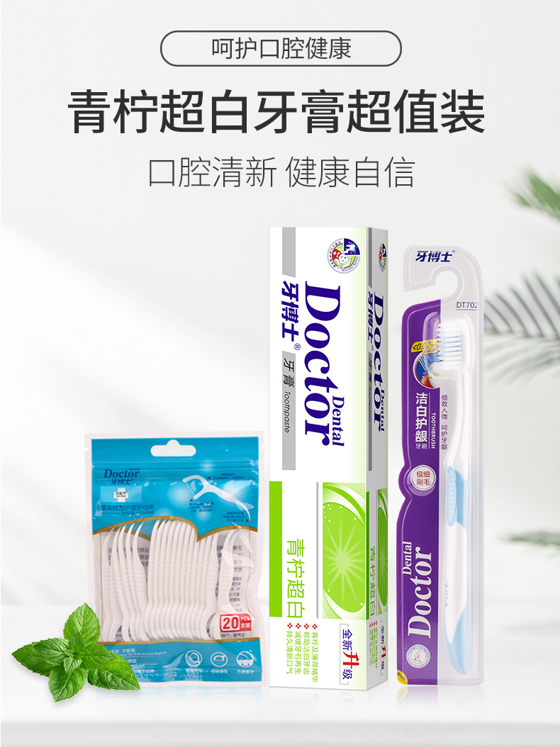 DentalDoctor ʿ೬ֵװ