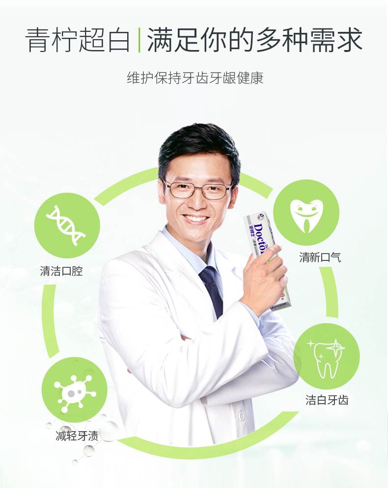 DentalDoctor ʿ೬ֵװ