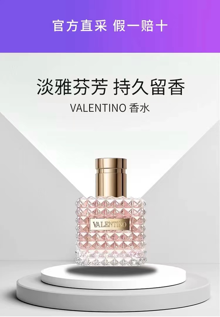 Valentino 华伦天奴唐娜小姐香水 100ml