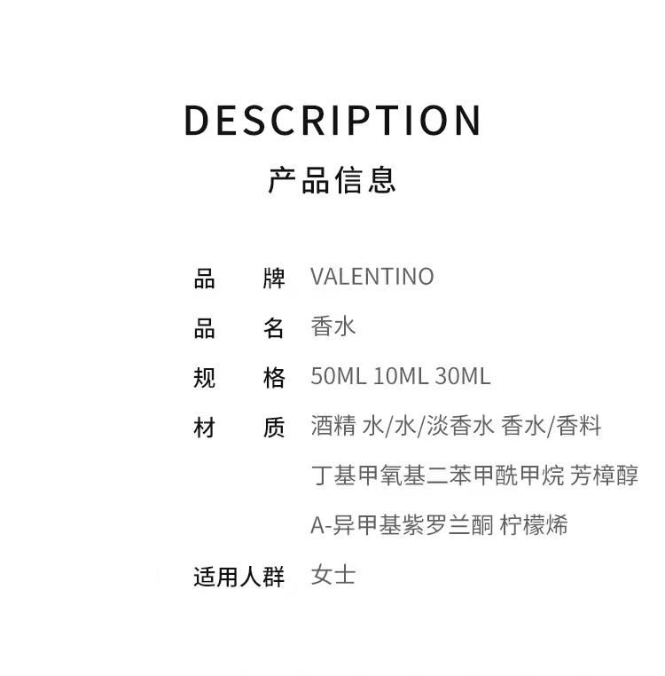 Valentino 华伦天奴唐娜小姐香水 100ml