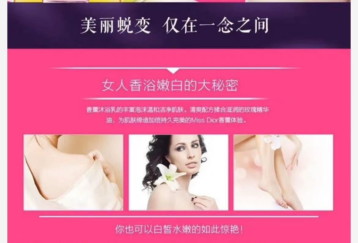 Dior 法国迪奥甜心沐浴露 200ml