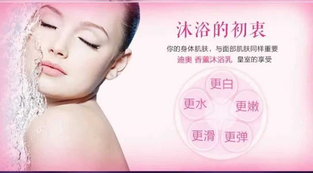 Dior 法国迪奥甜心沐浴露 200ml