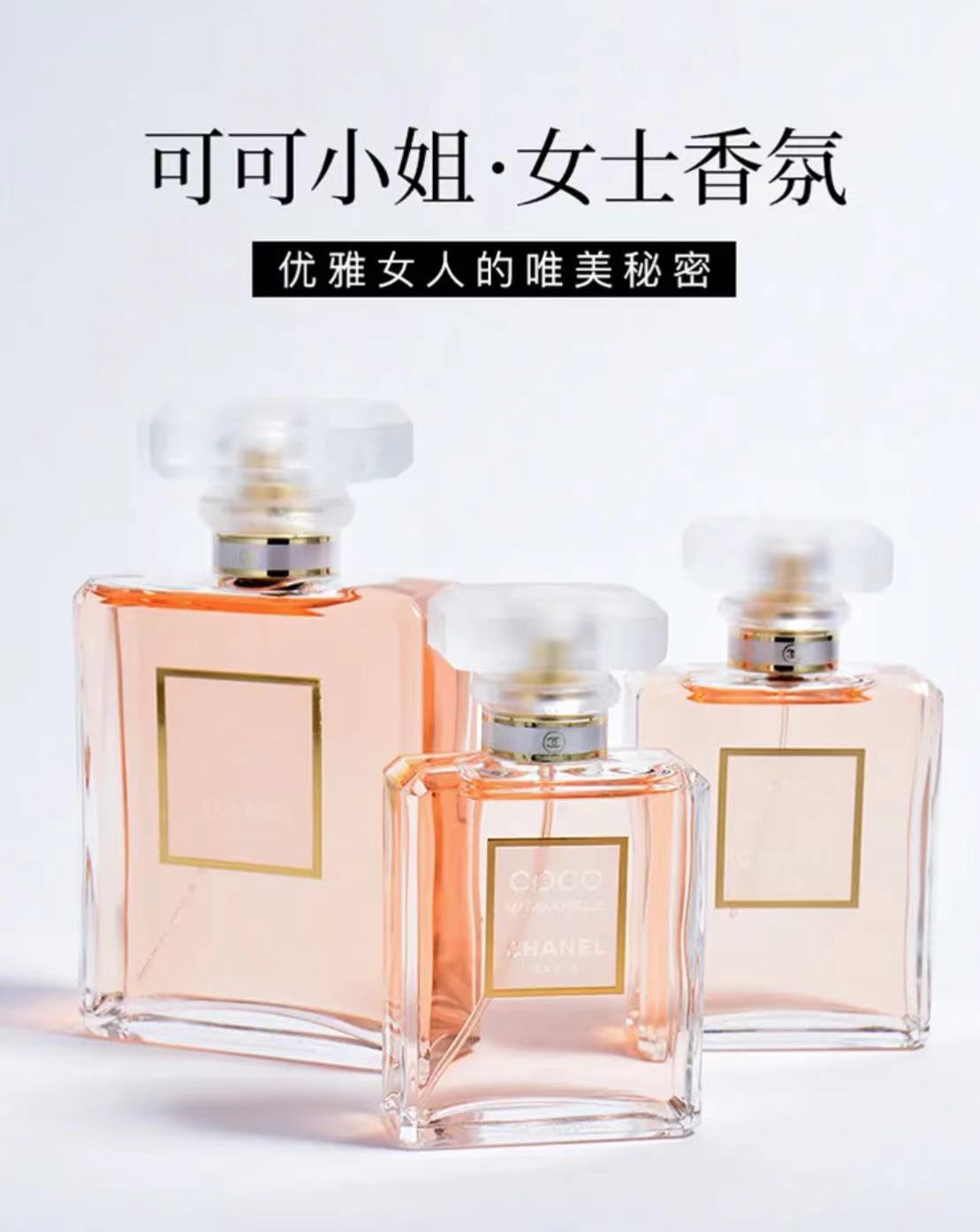CHANEL 法国香奈儿COCO可可小姐粉香水100ml