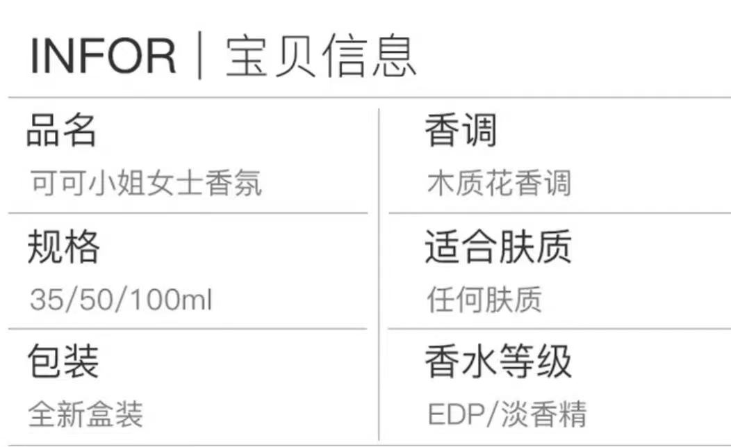 CHANEL 法国香奈儿COCO可可小姐粉香水100ml