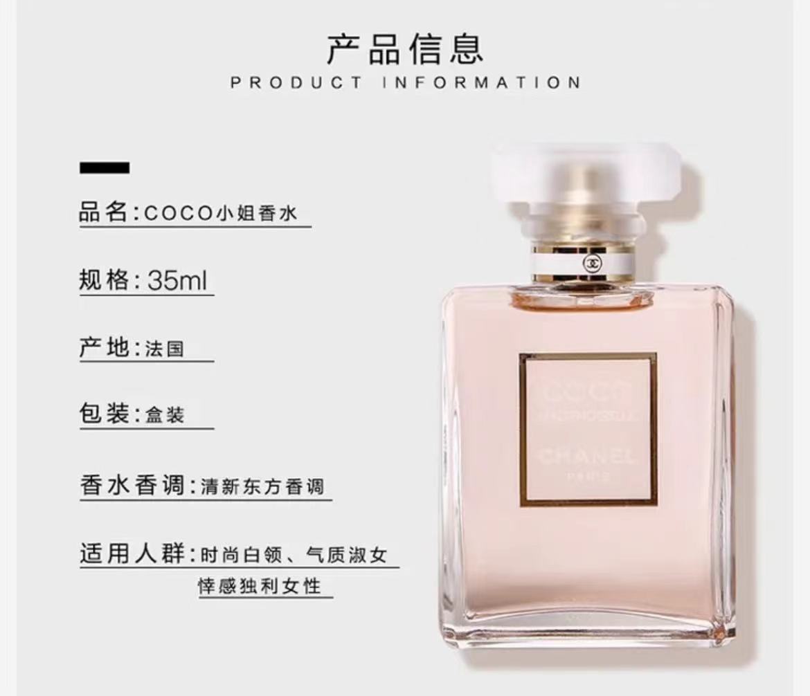 CHANEL 法国香奈儿COCO可可小姐白香水 35ml