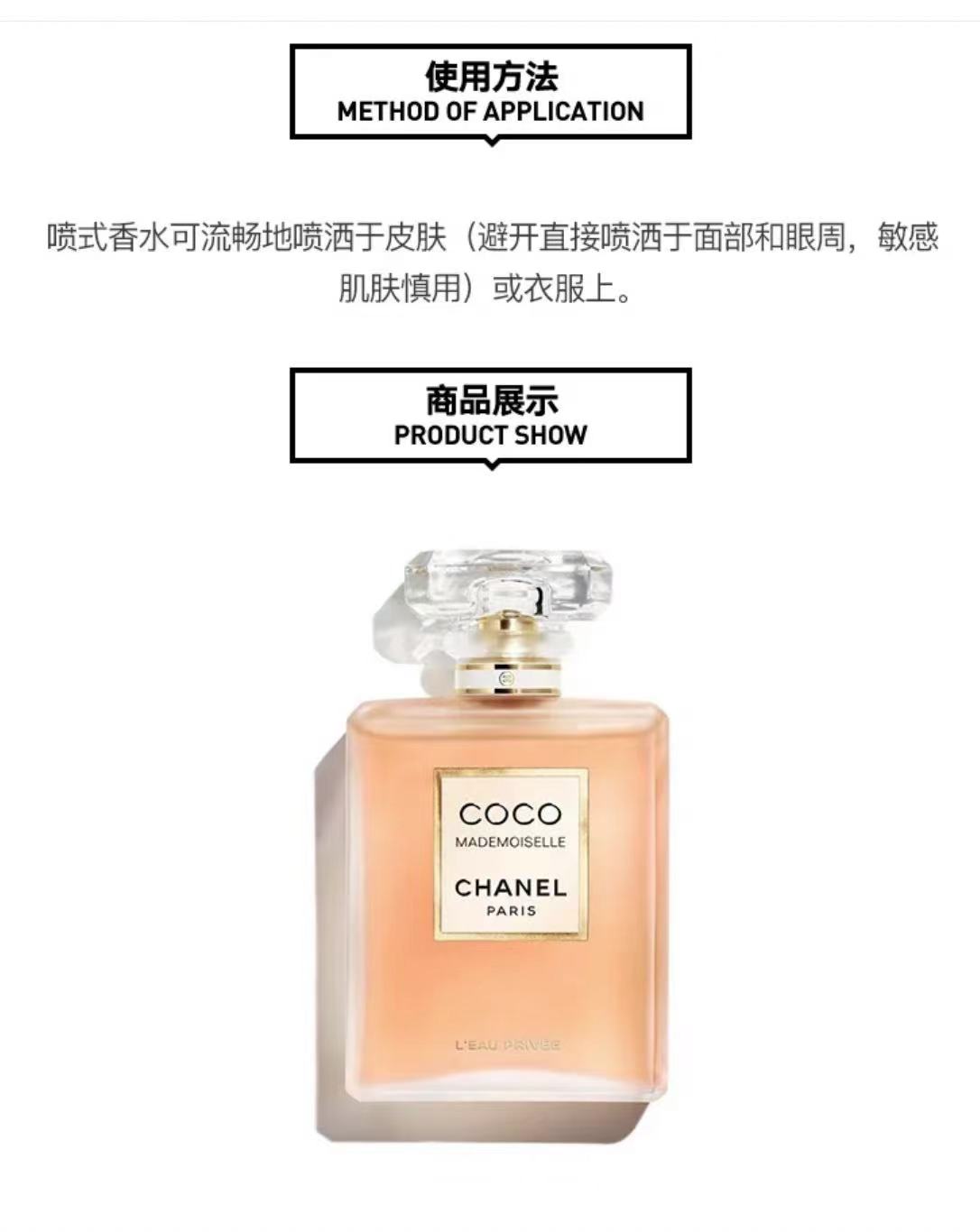 CHANEL 法国香奈儿COCO可可小姐系列清新馥郁香水 100ML