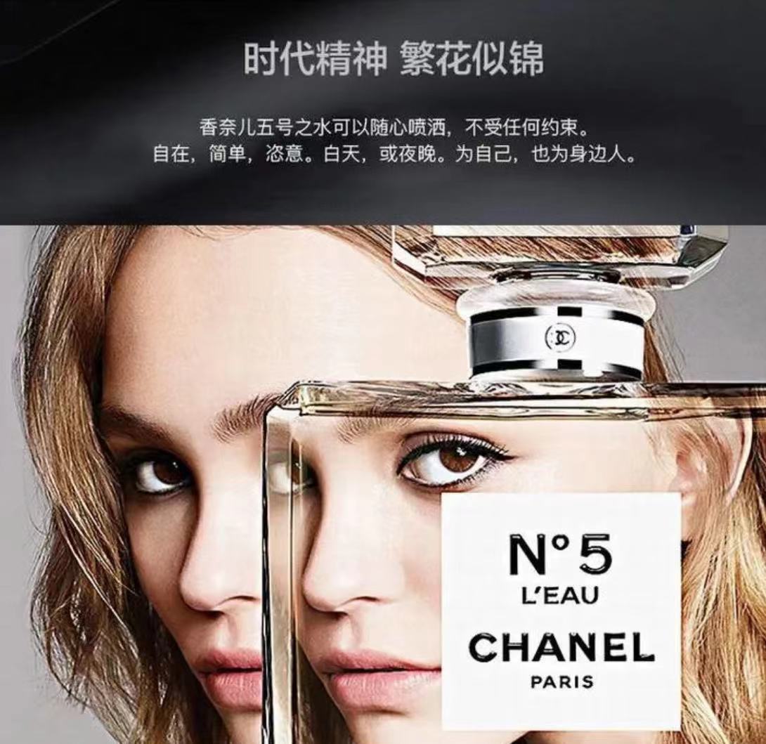 CHANEL 法国香奈儿新版5号之水 50ml