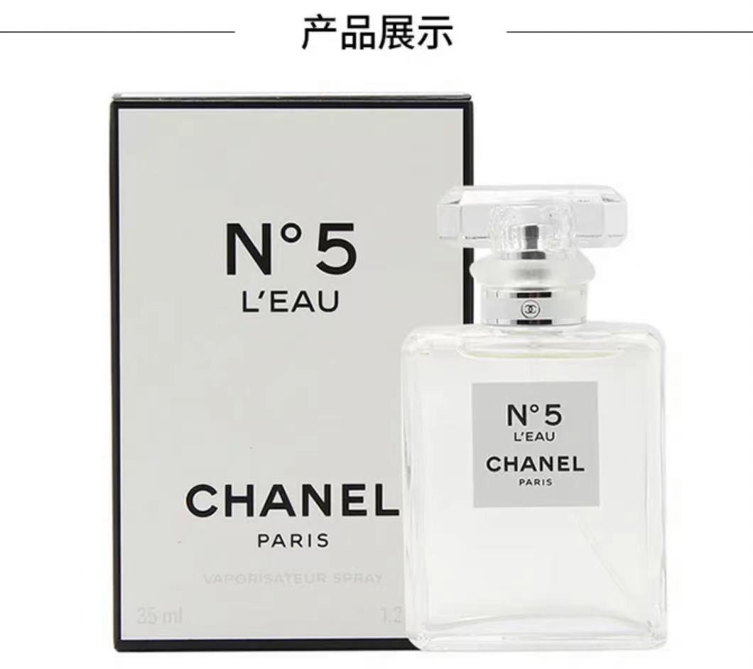 CHANEL 法国香奈儿新版5号之水 50ml
