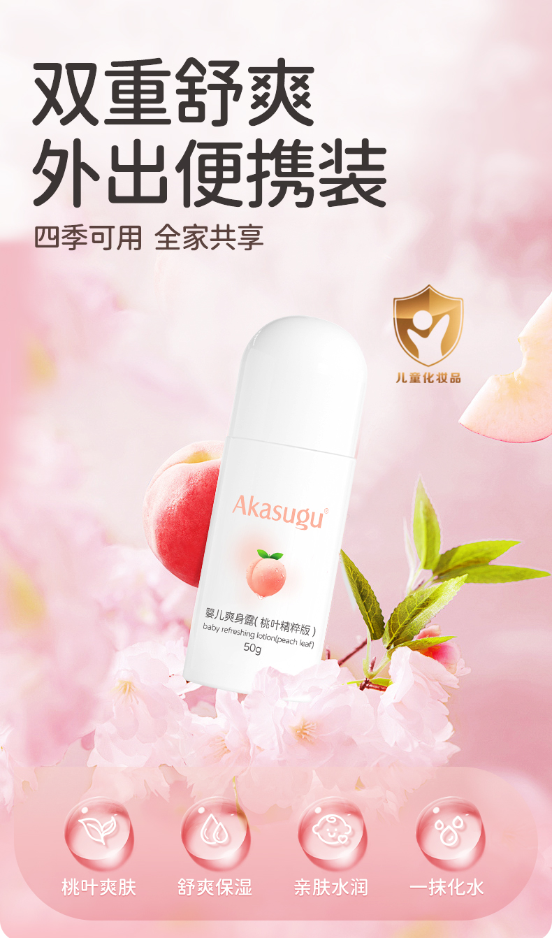 Akasugu ӤҶˬ¶ 50ml