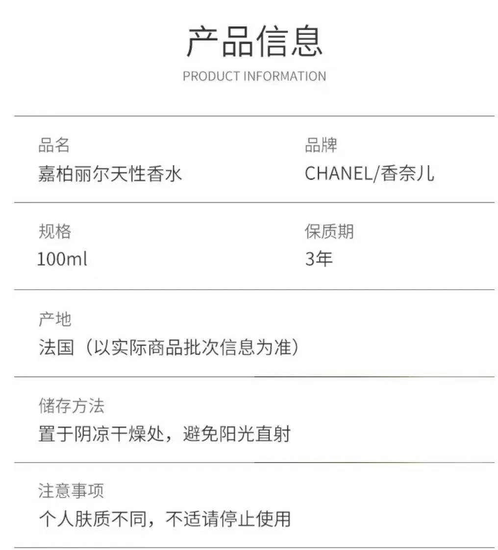 CHANEL ζΰŮʿˮ 100ml 