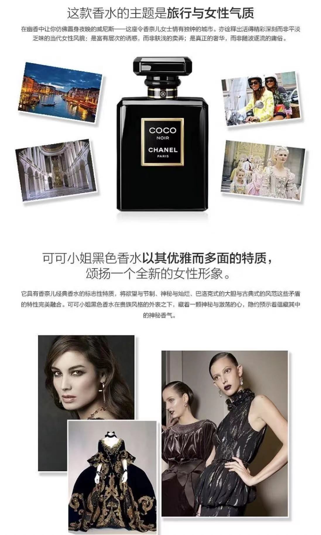 CHANEL 法国香奈儿可可小姐黑色香水摩登女