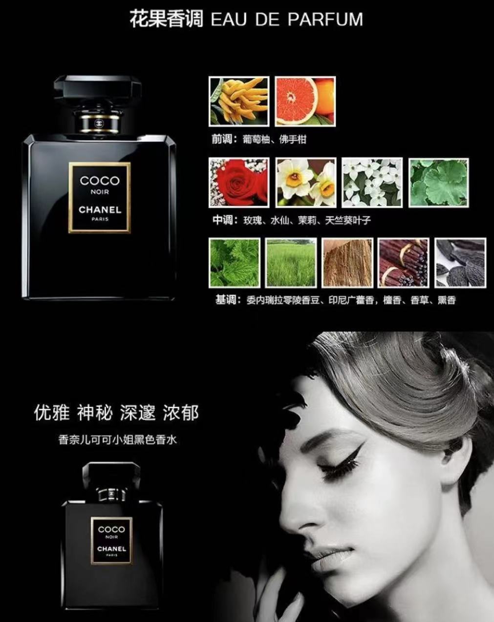 CHANEL 法国香奈儿可可小姐黑色香水摩登女