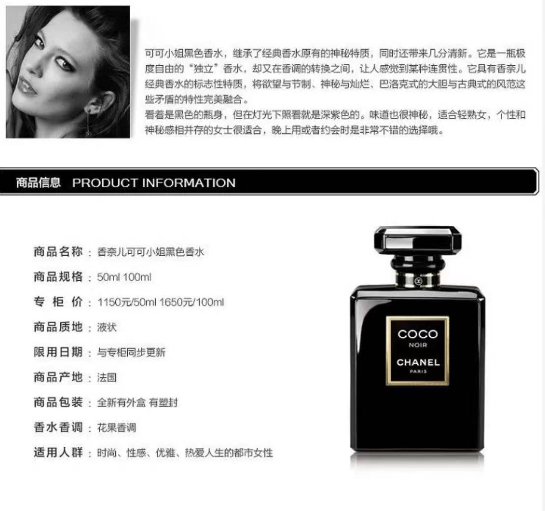 CHANEL 法国香奈儿可可小姐黑色香水摩登女