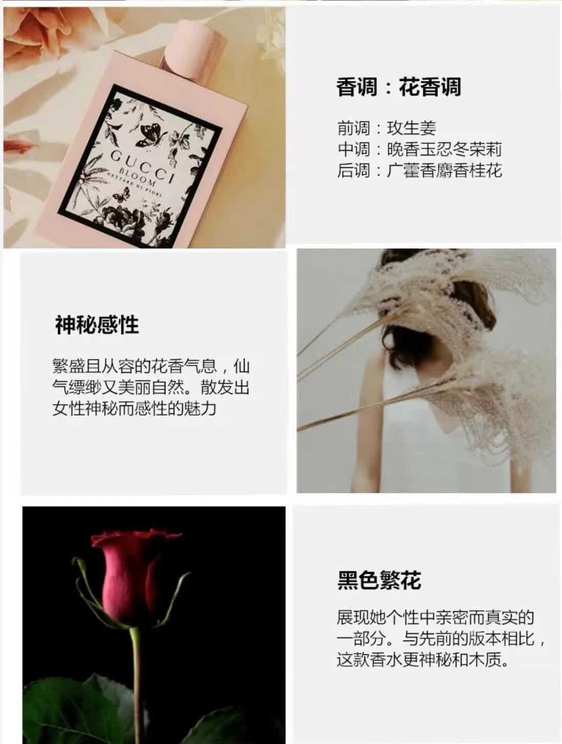 Gucci 意大利古驰黑色繁花花蜜之水女士香水100ml