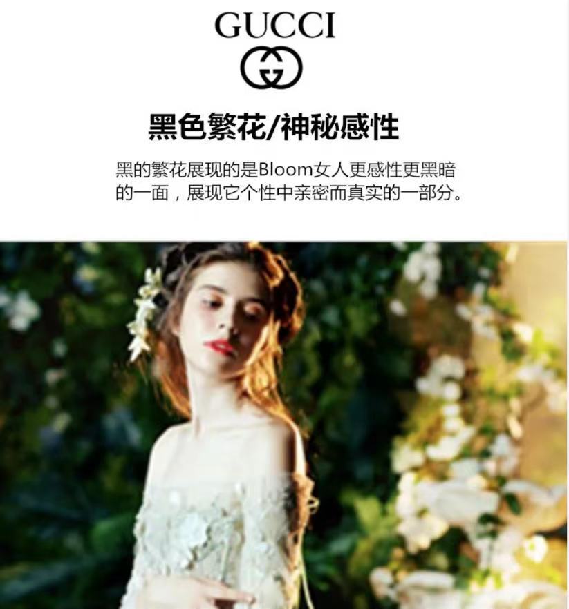 Gucci 意大利古驰黑色繁花花蜜之水女士香水100ml