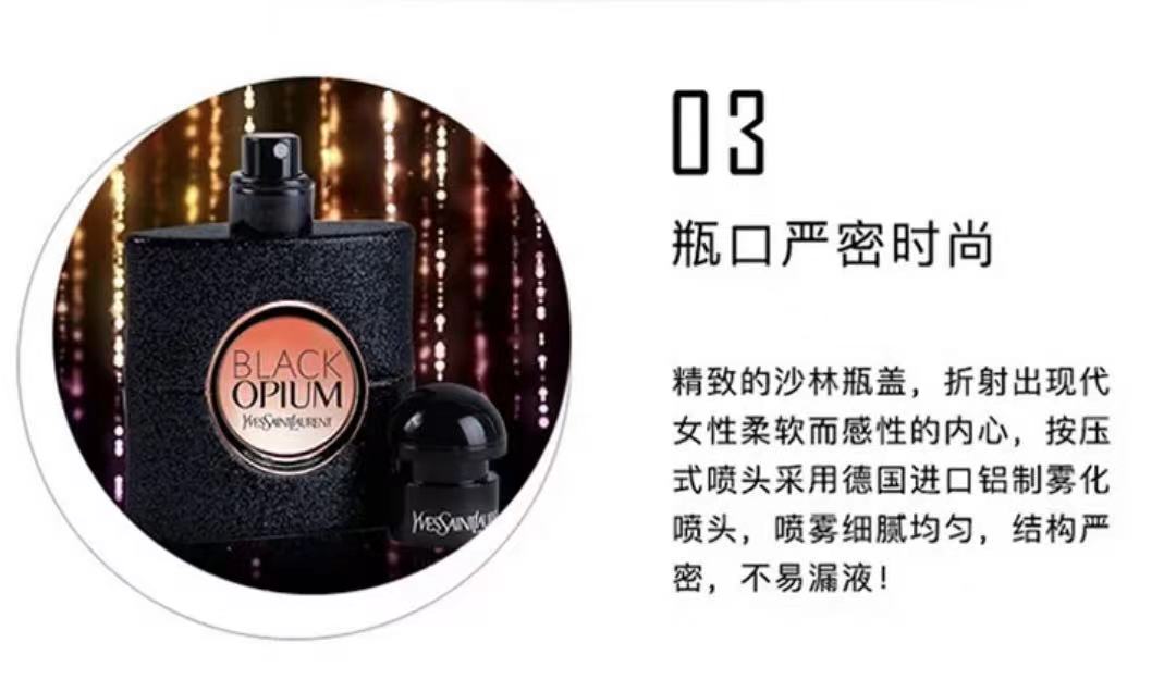 YSL 法国圣罗兰黑色奥飘茗黑鸦片经典版 30ml