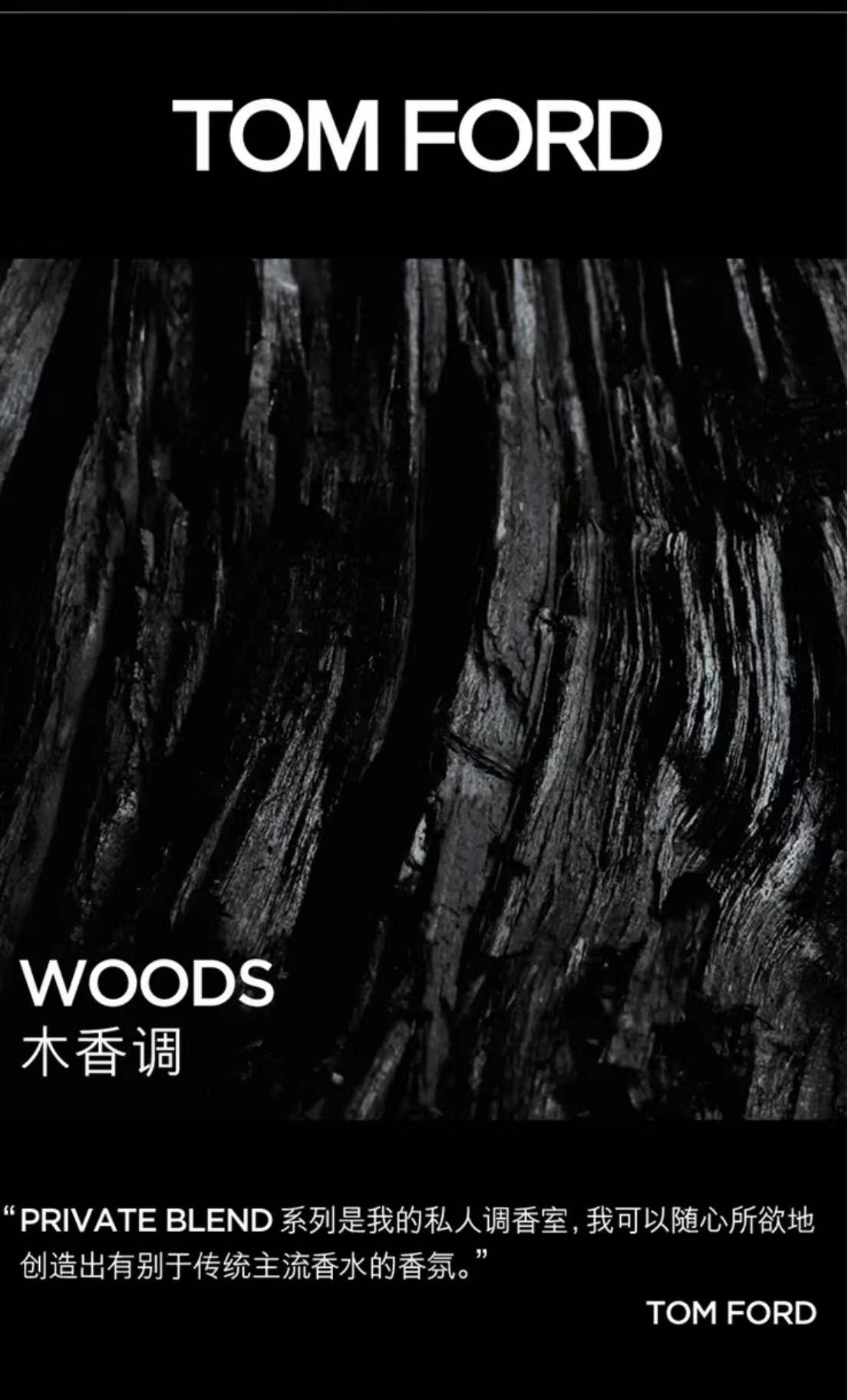 Tom Ford 美国汤姆福特TF香水Oud Wood沉香乌木 50ml