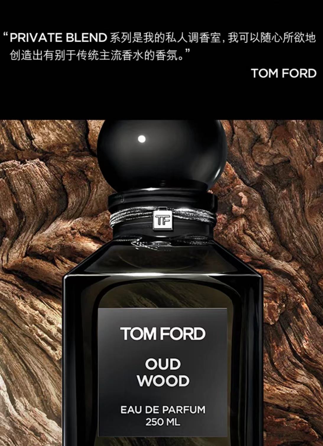 Tom Ford 美国汤姆福特TF香水Oud Wood沉香乌木 50ml