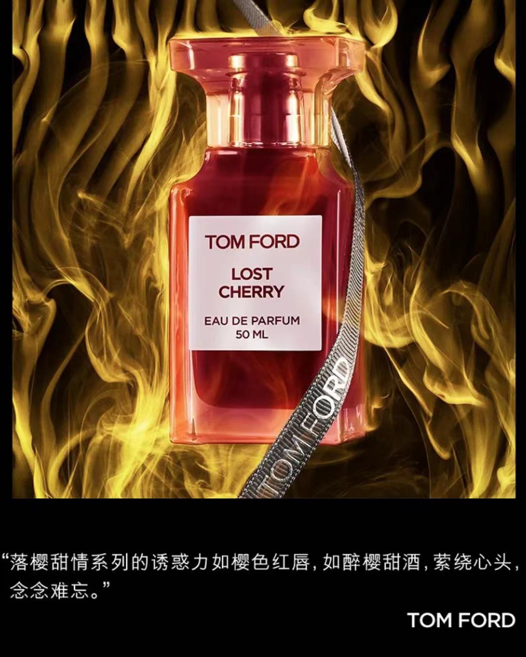Tom Ford 美国汤姆福特落樱甜情香水 50ml
