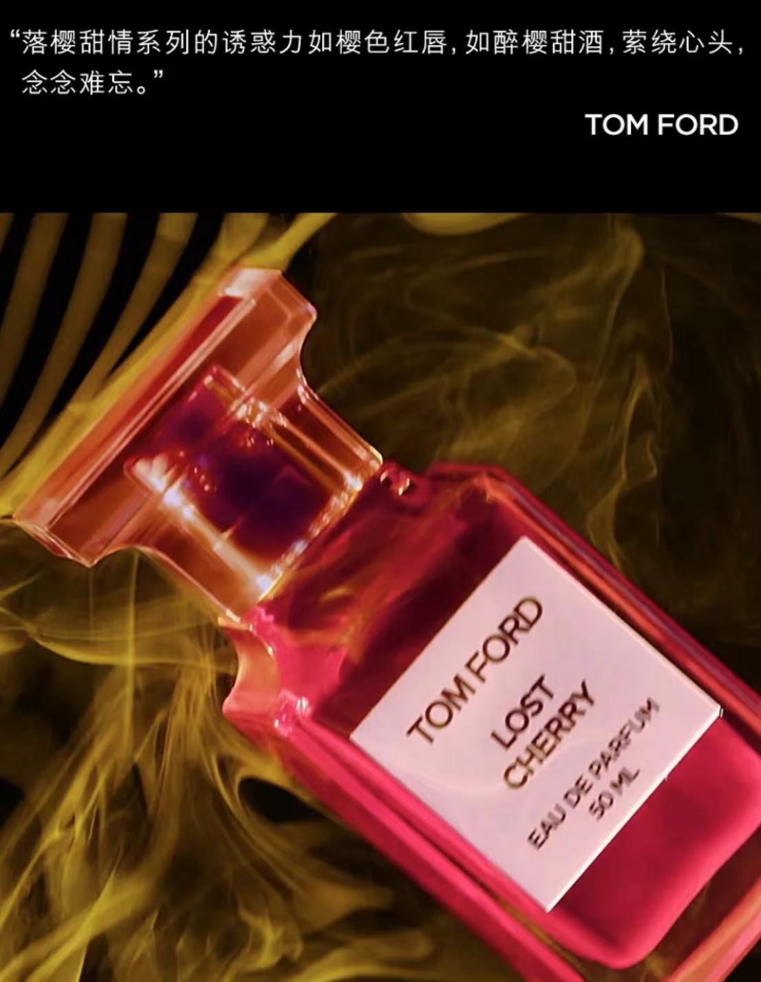 Tom Ford 美国汤姆福特落樱甜情香水 50ml