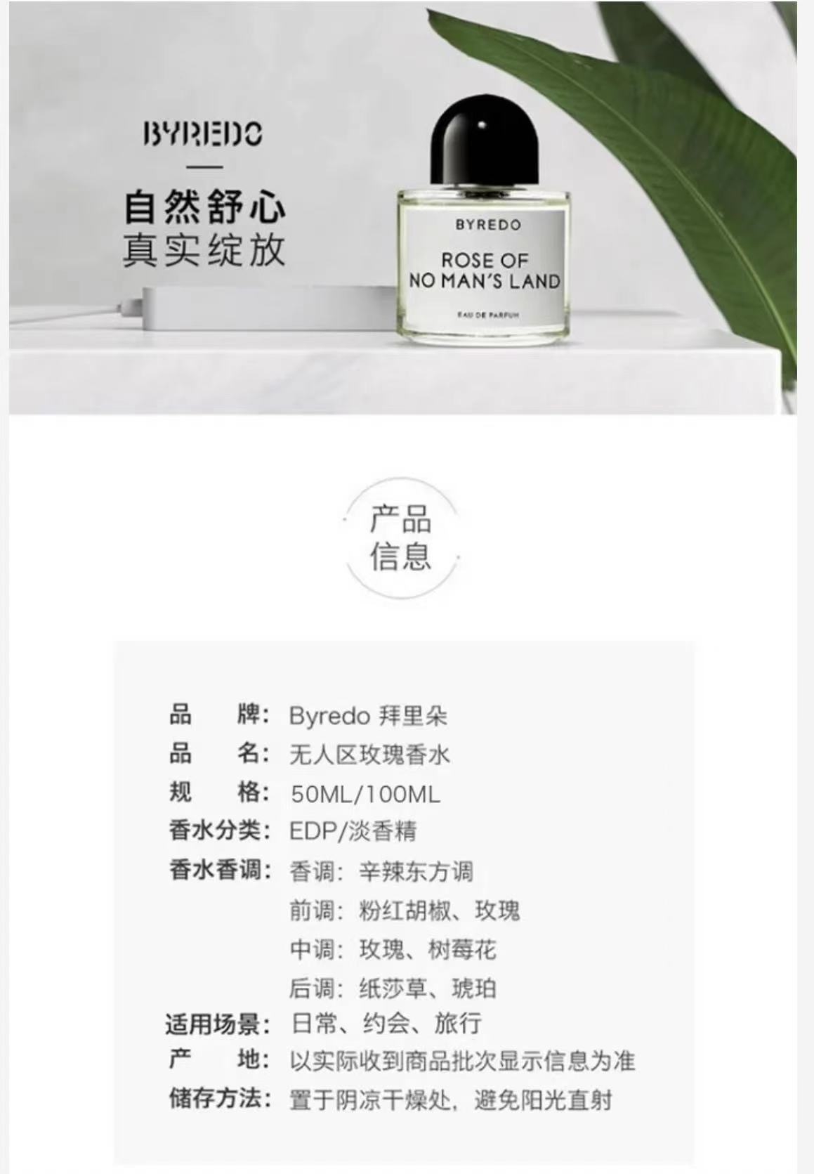 Byredo 法国百瑞德拜里朵女士香水无人区玫瑰 50ml