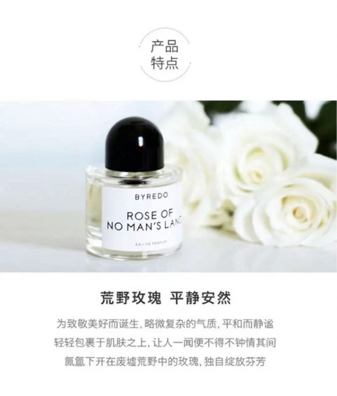 Byredo 法国百瑞德拜里朵女士香水无人区玫瑰 50ml