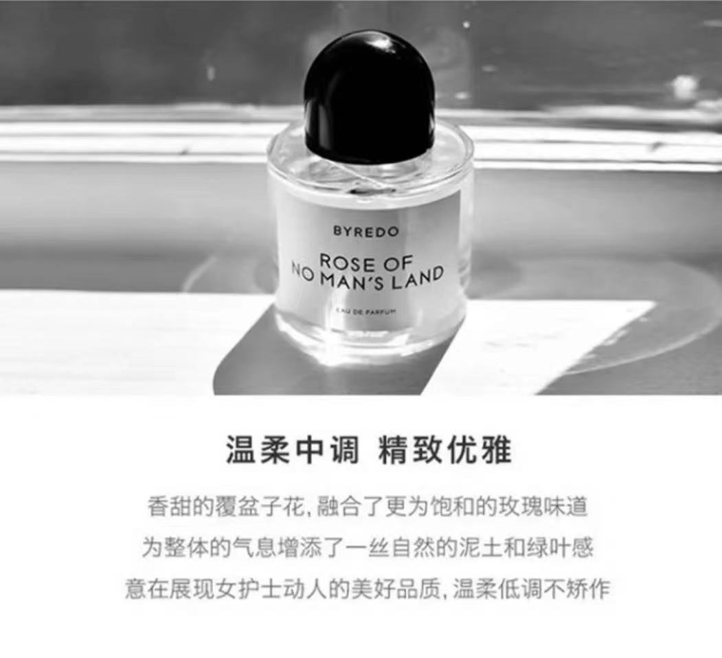 Byredo 法国百瑞德拜里朵女士香水无人区玫瑰 50ml