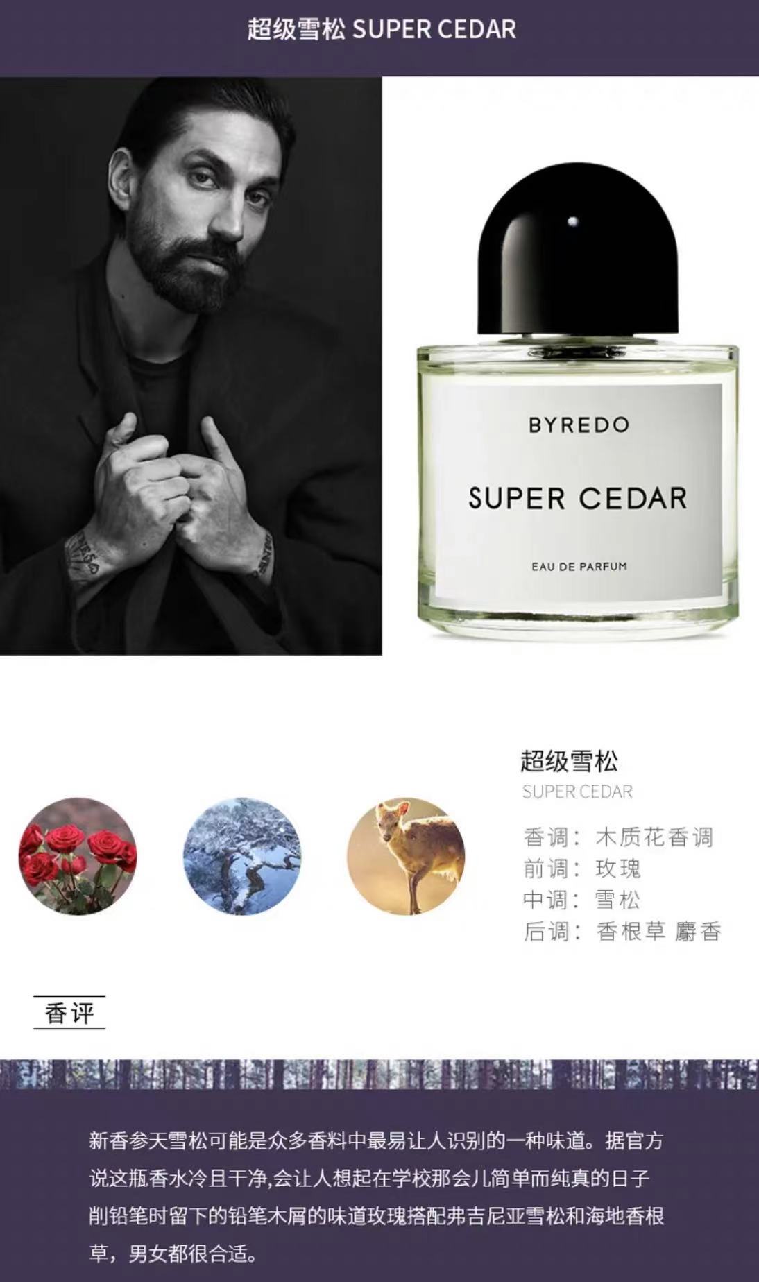 Byredo 法国百瑞德拜里朵女士香水无人区玫瑰 50ml