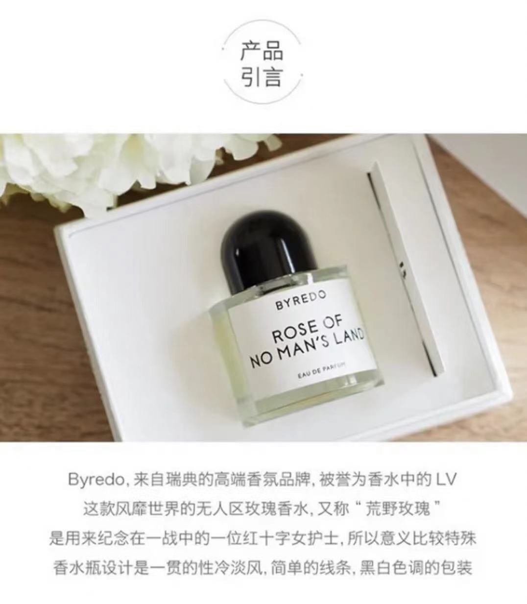 Byredo 法国百瑞德拜里朵女士香水无人区玫瑰 100ml