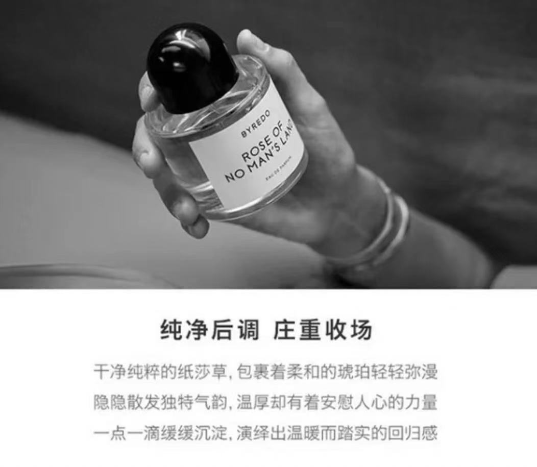 Byredo 法国百瑞德拜里朵女士香水无人区玫瑰 100ml