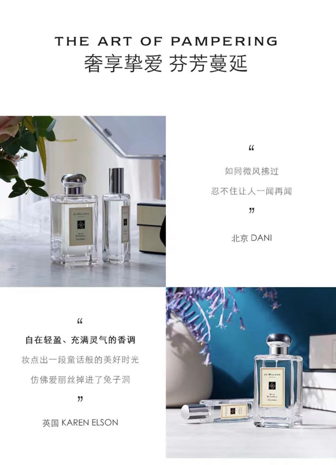 Jo Malone 英国祖玛珑蓝风铃 100ml 海外本土原版