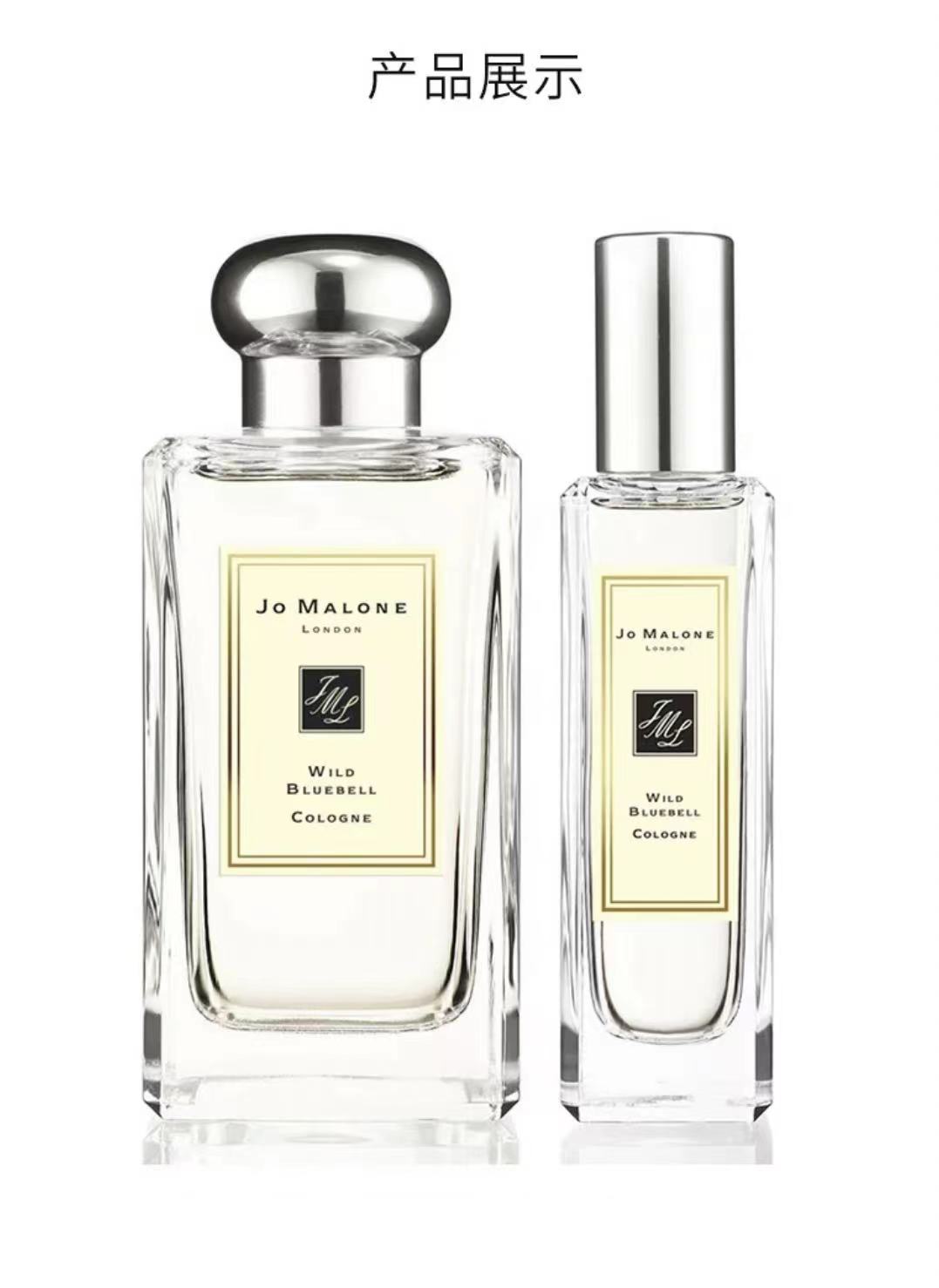 Jo Malone 英国祖玛珑蓝风铃 100ml 海外本土原版
