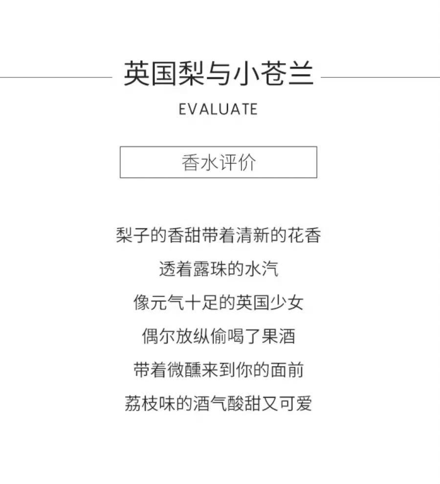 Jo Malone 英国祖玛珑英国梨与小苍兰 100ml