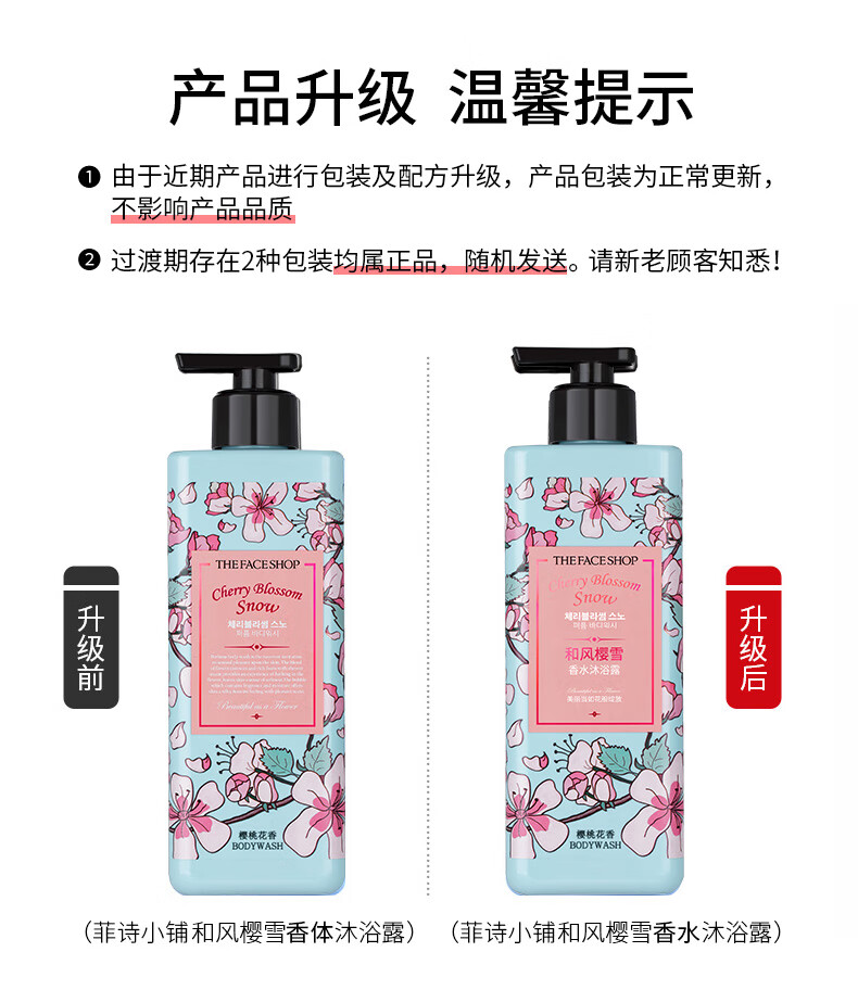 THE FACE SHOP ʫС̺ͷӣѩԡ¶ 500ml