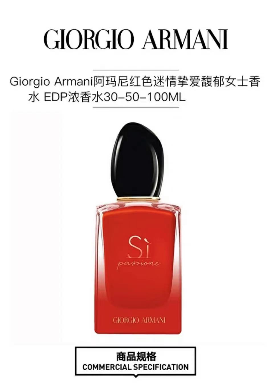 EMPORIO ARMANI 意大利阿玛尼花果香调红色挚爱香水 50ml