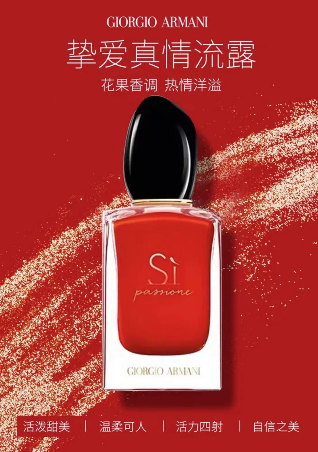 EMPORIO ARMANI 意大利阿玛尼花果香调红色挚爱香水 50ml