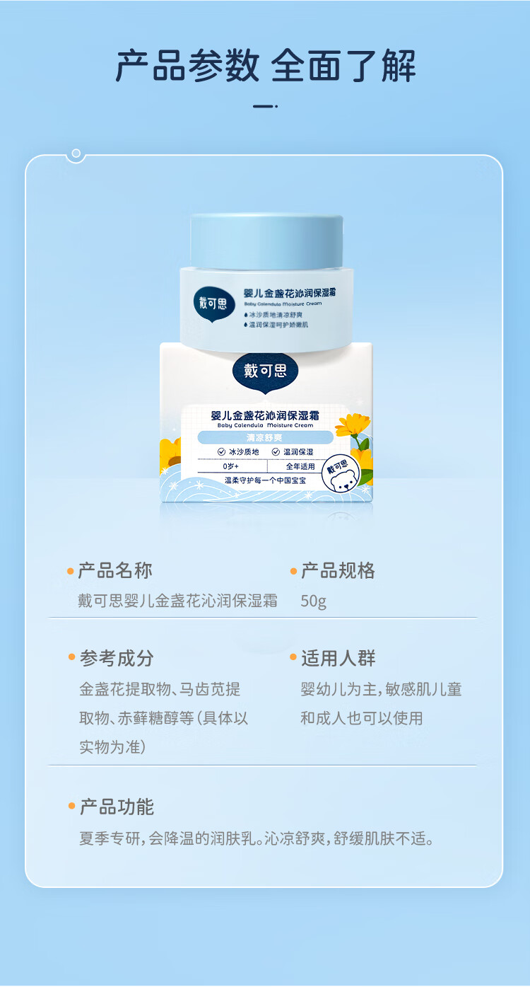 ˼Ӥյ滺ʪ˪ 50g