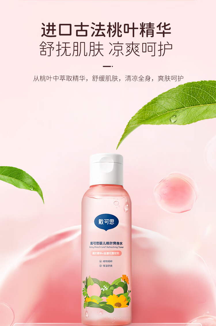 ˼ӤҶˬʪˮ 150ml