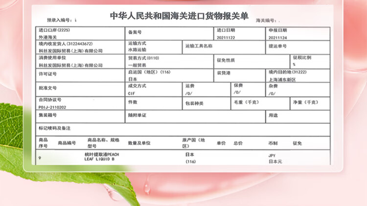 ˼ӤҶˬʪˮ 150ml